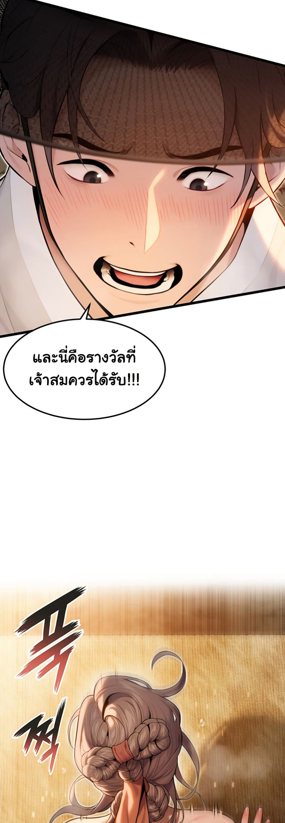 God Bless You page 23