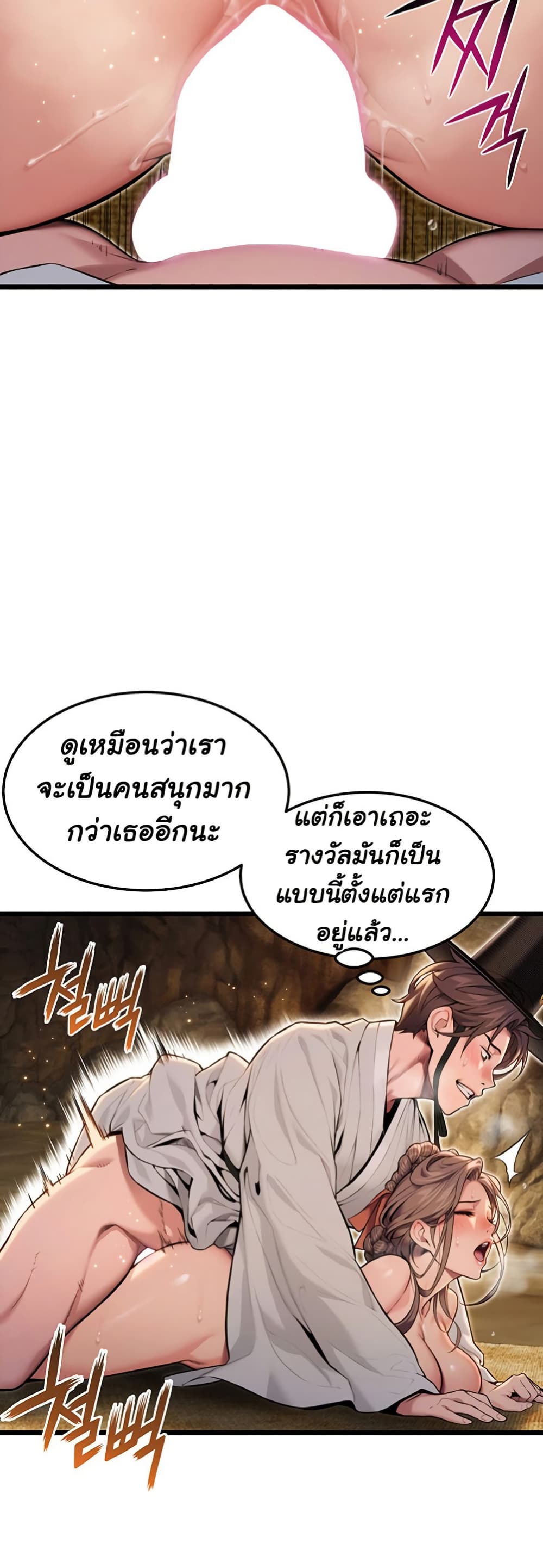 God Bless You page 25