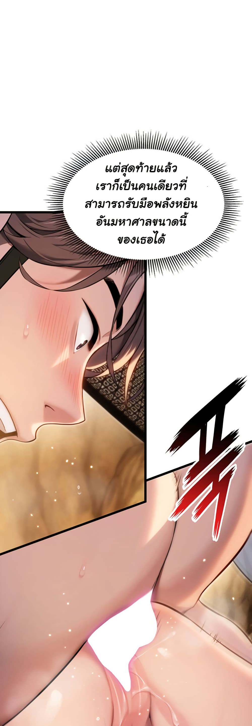 God Bless You page 26