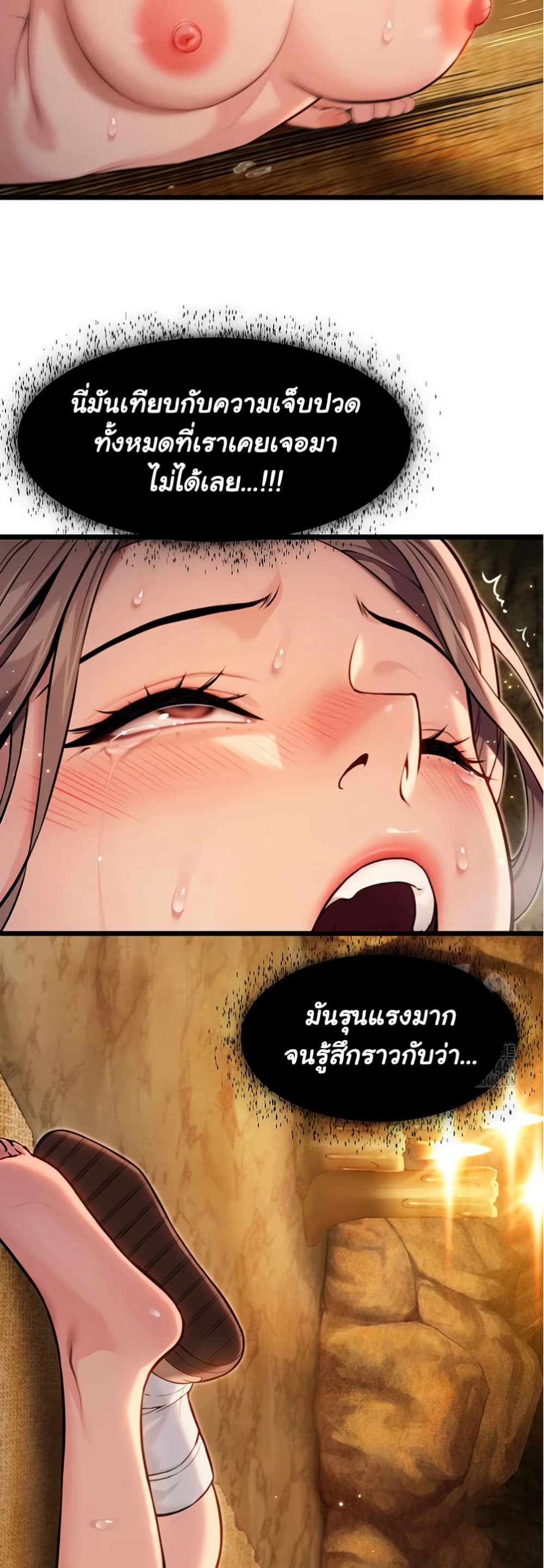 God Bless You page 29