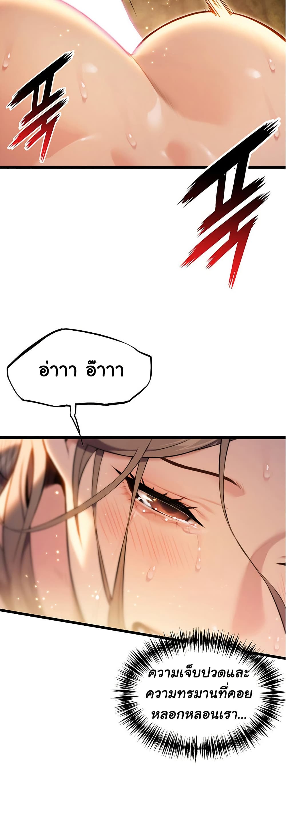 God Bless You page 44