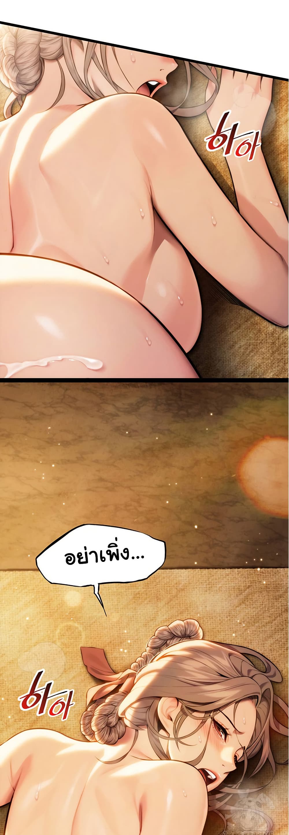 God Bless You page 50