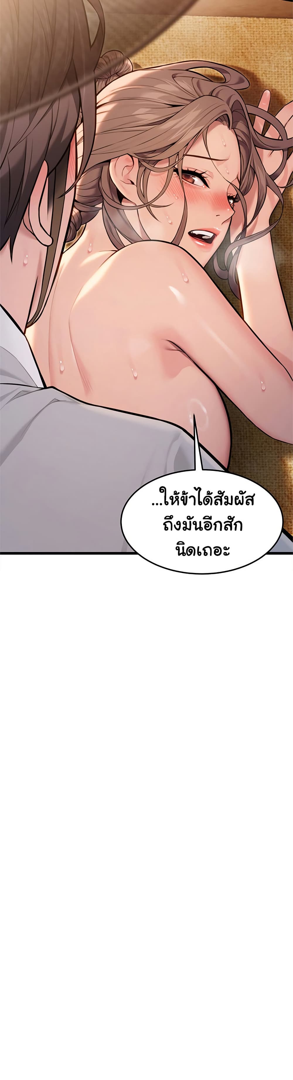 God Bless You page 4