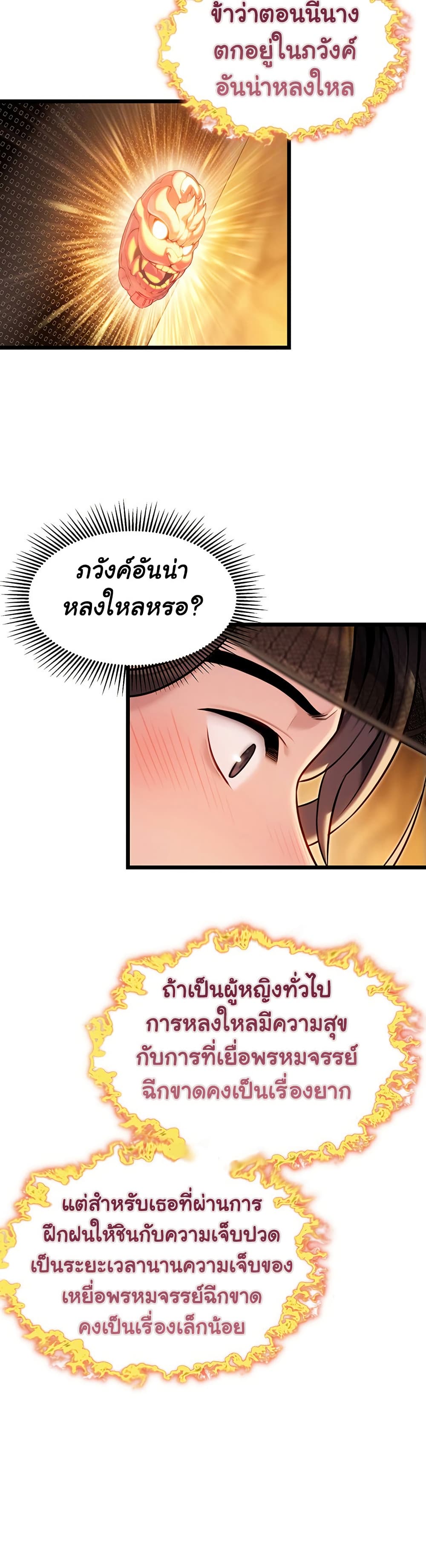 God Bless You page 7