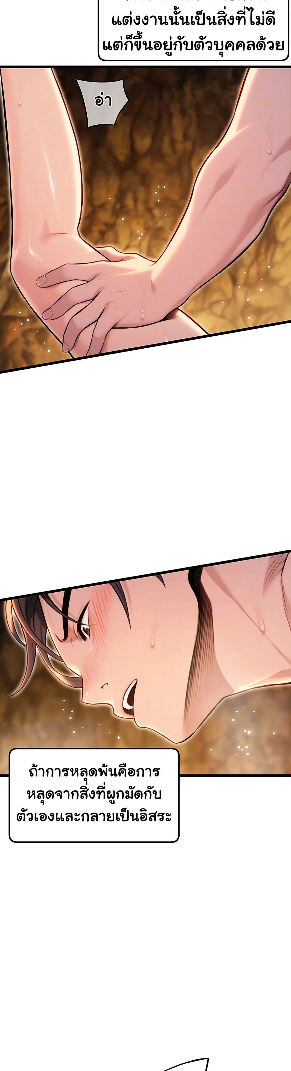 God Bless You page 12