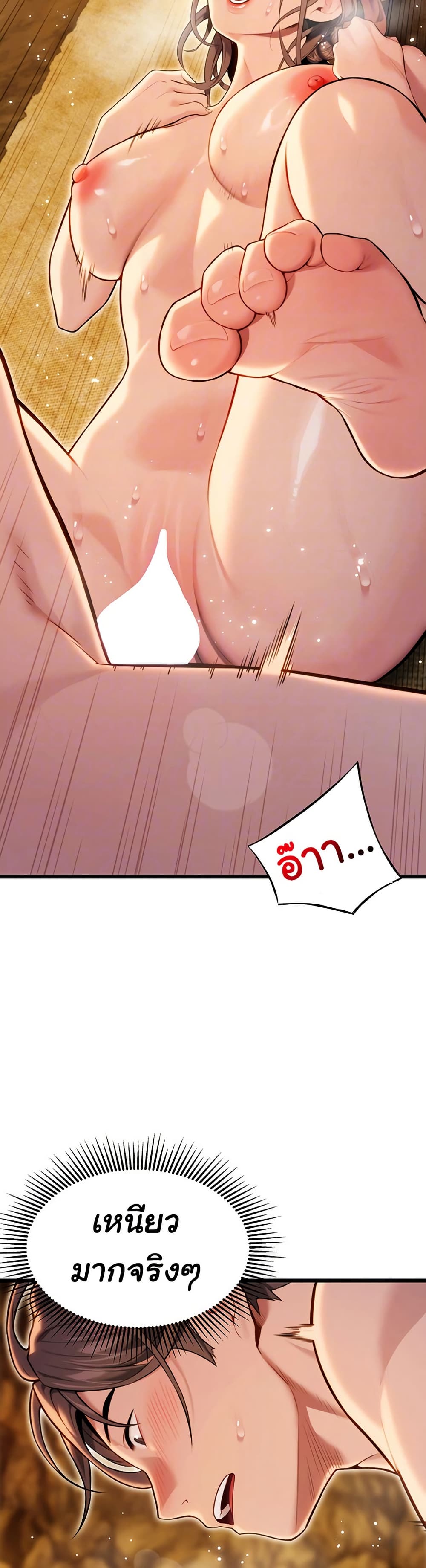 God Bless You page 14
