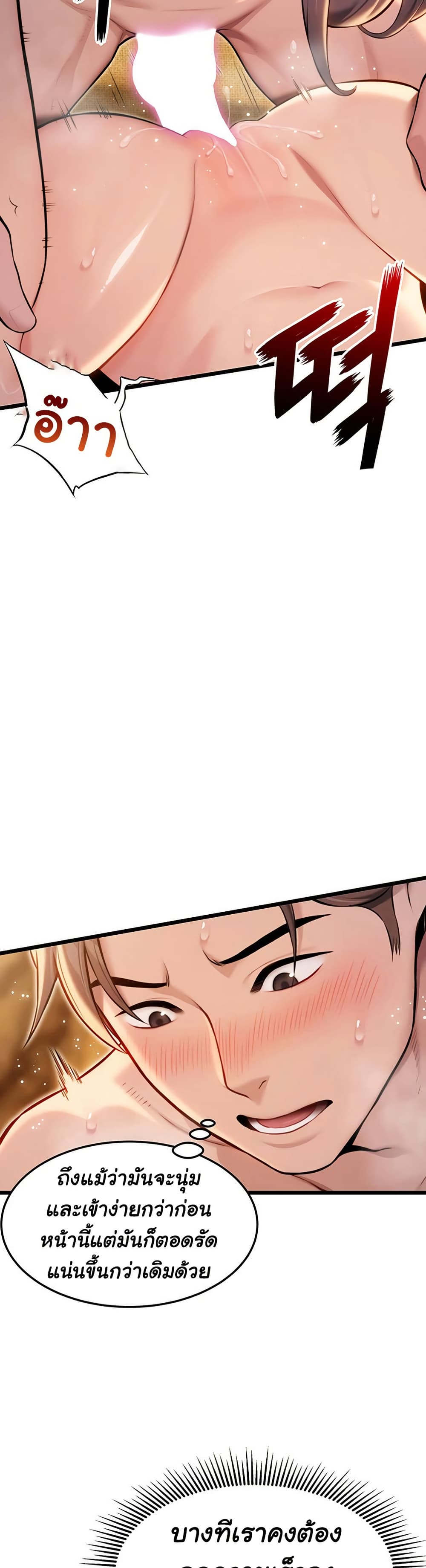 God Bless You page 19