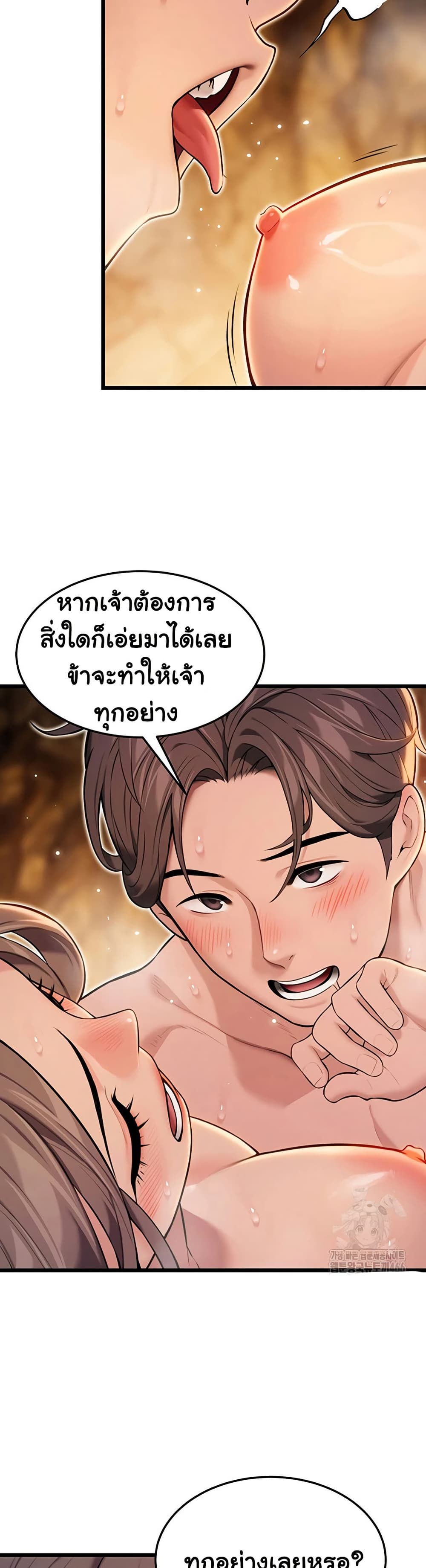 God Bless You page 26