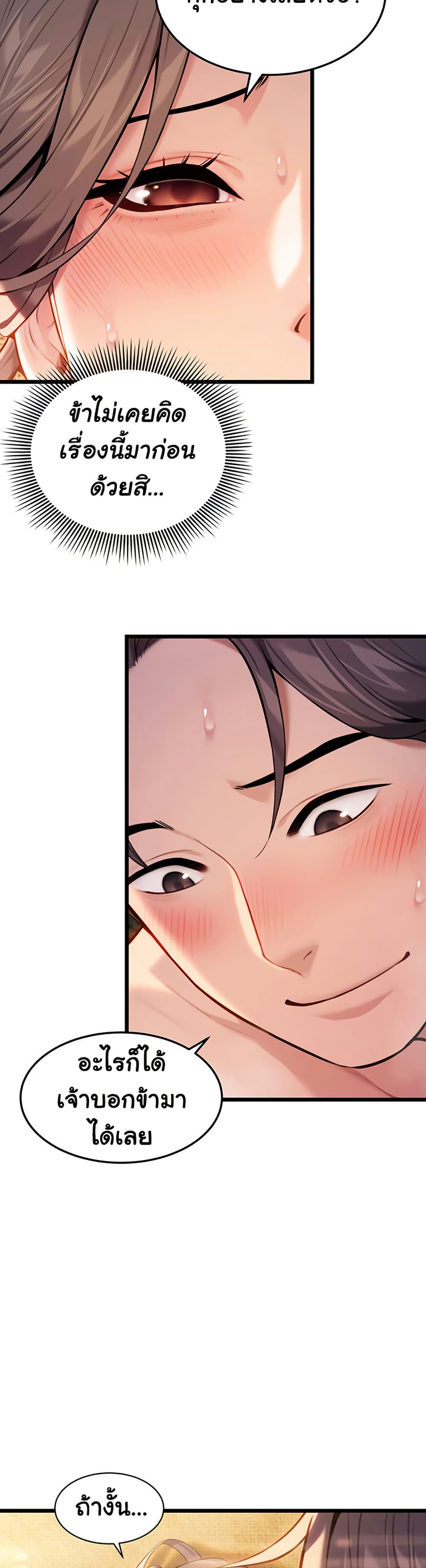 God Bless You page 27