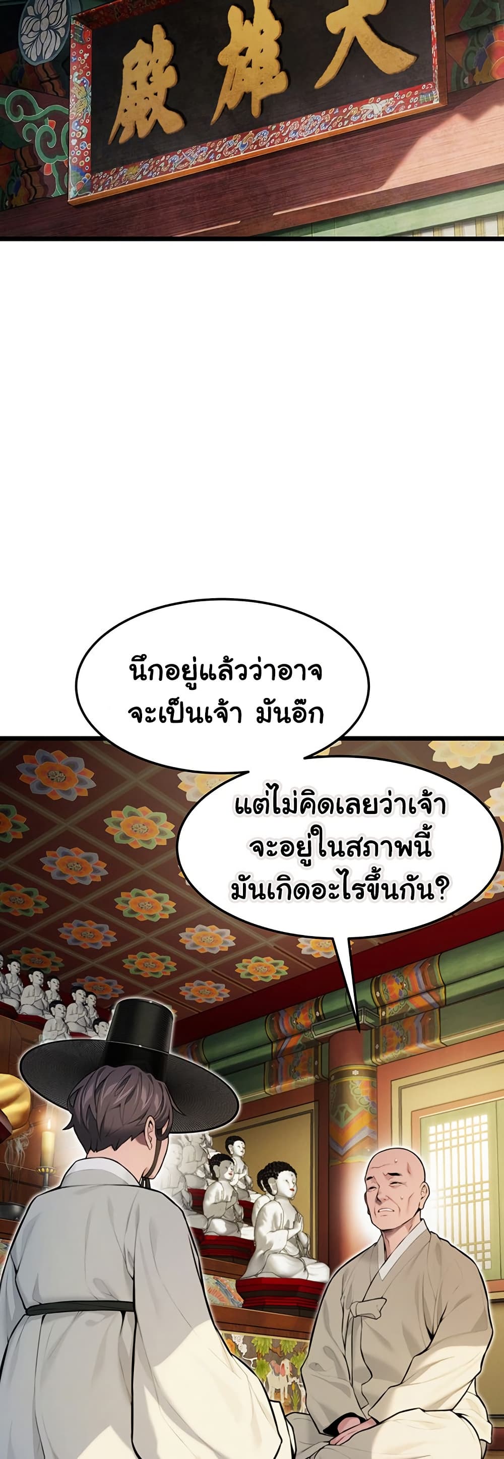 God Bless You page 13