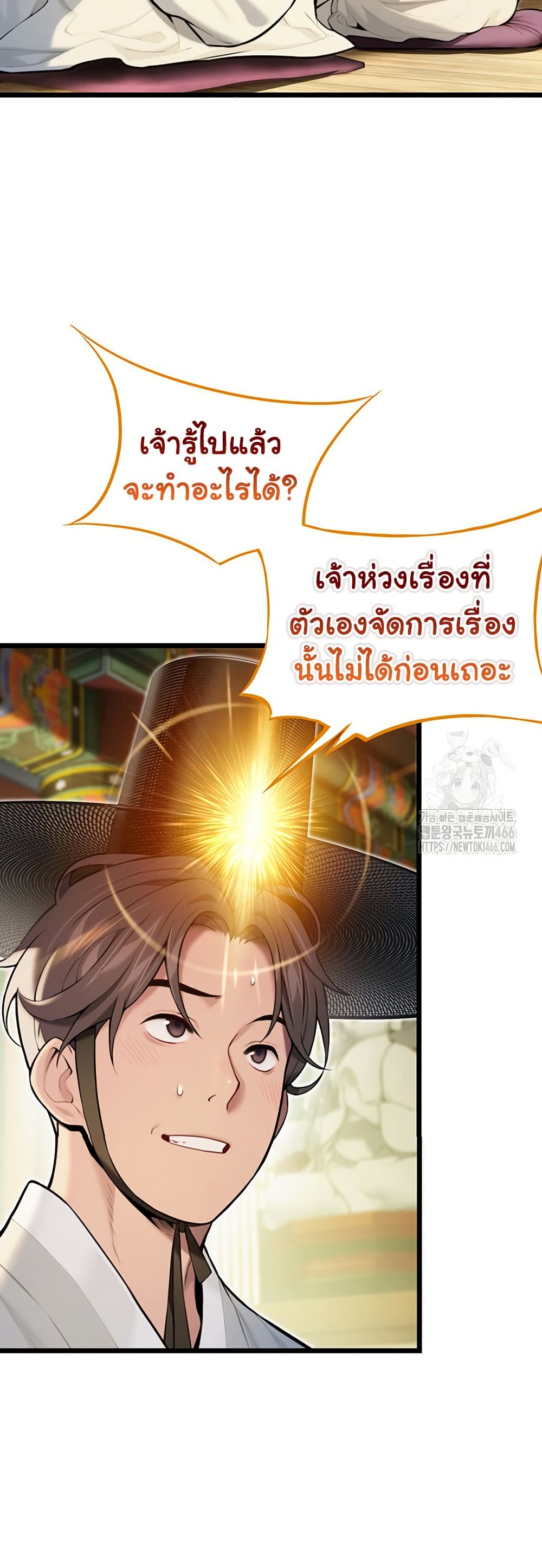 God Bless You page 14
