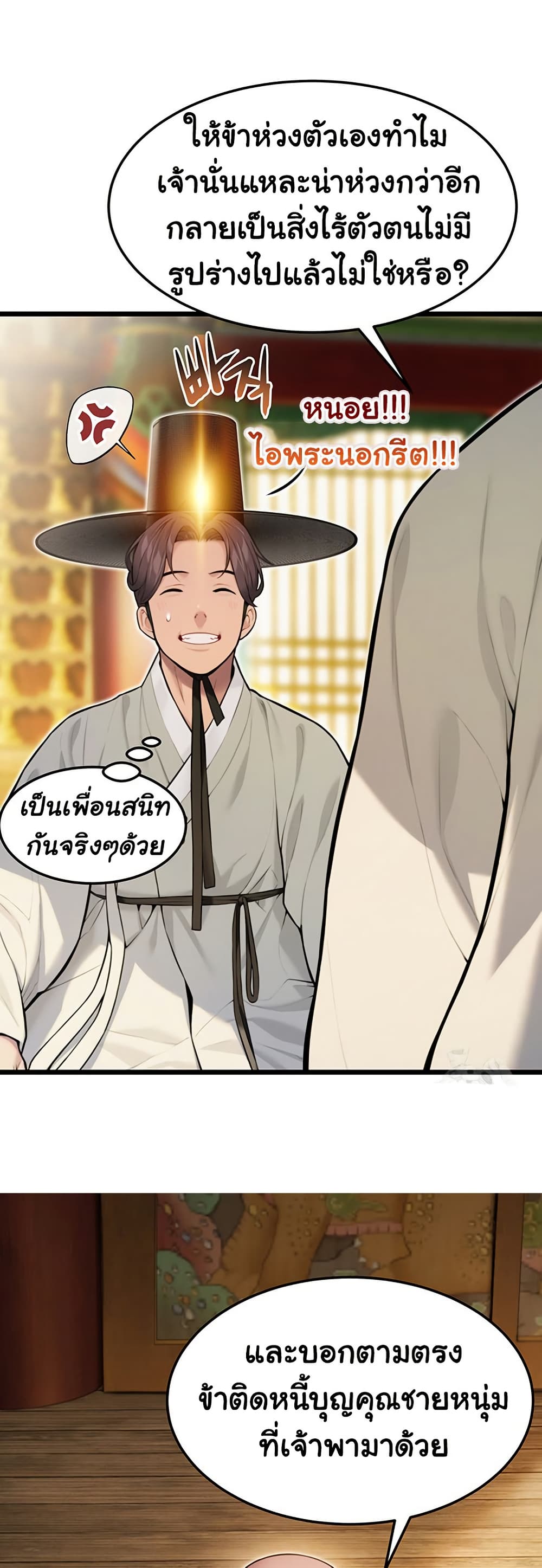God Bless You page 15