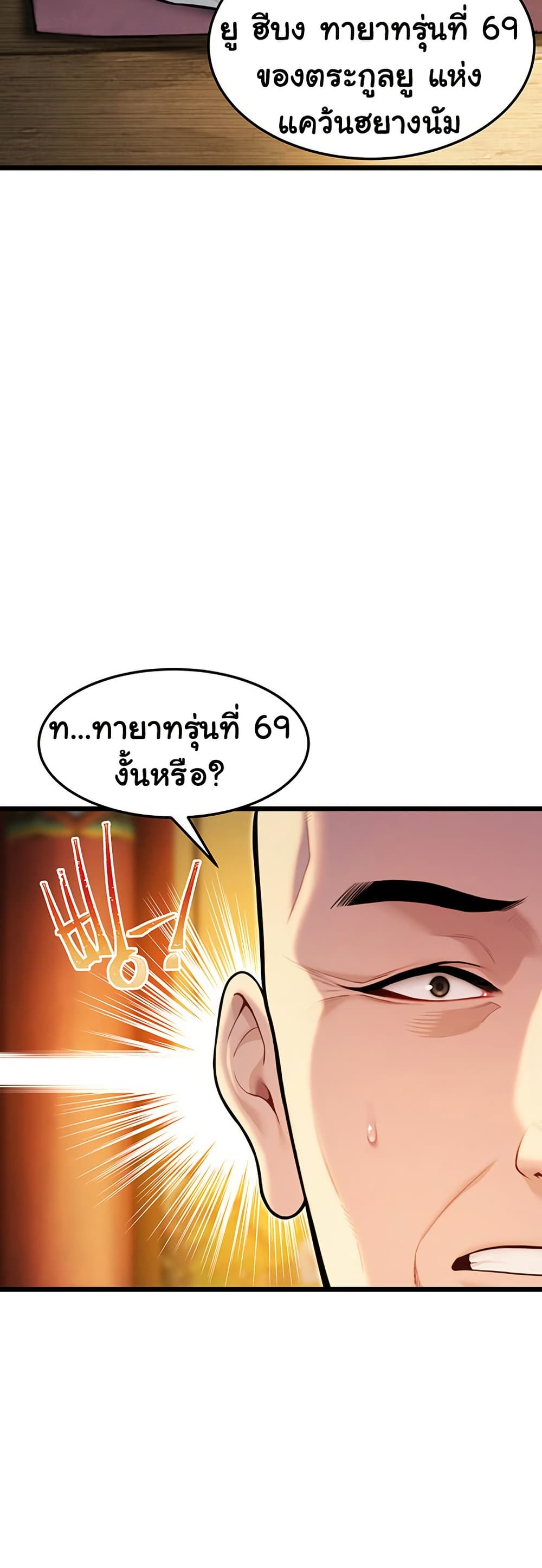 God Bless You page 17