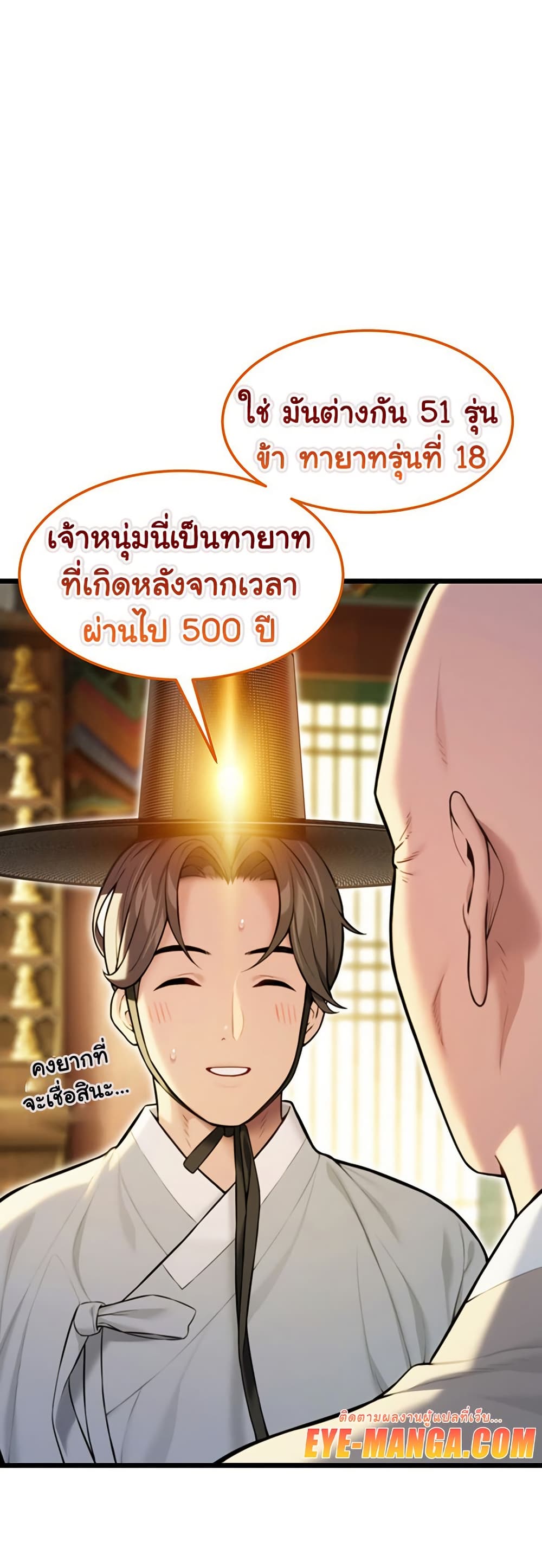 God Bless You page 18