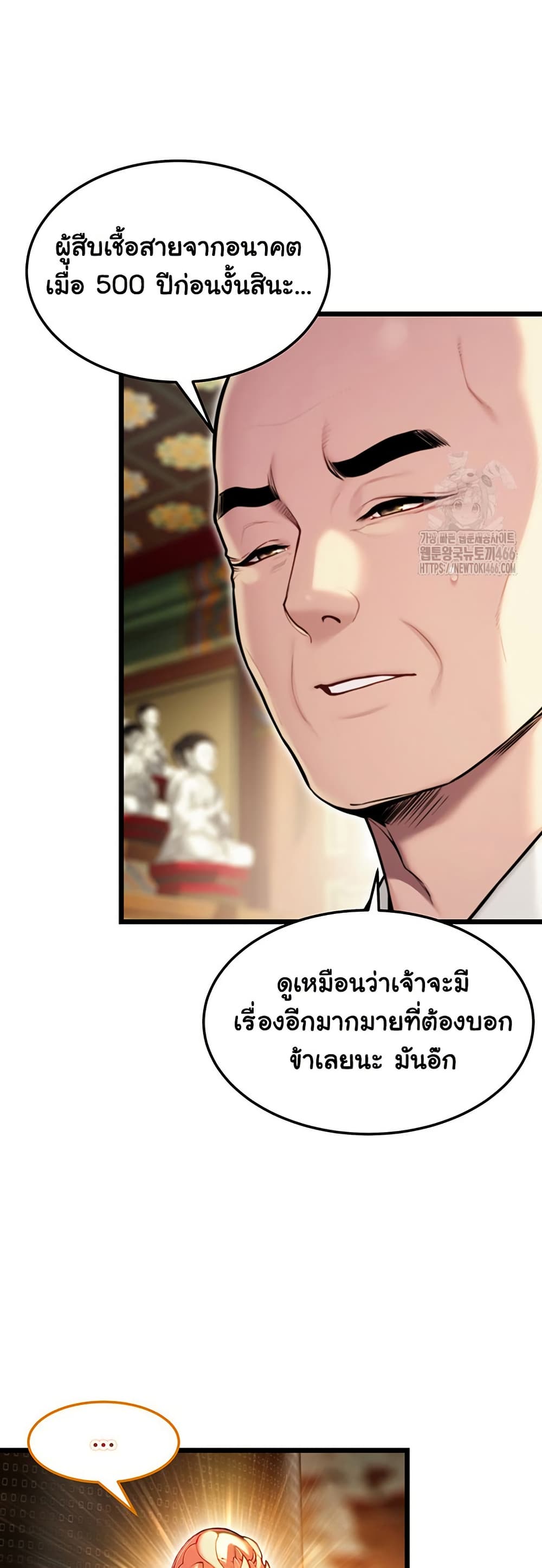 God Bless You page 19