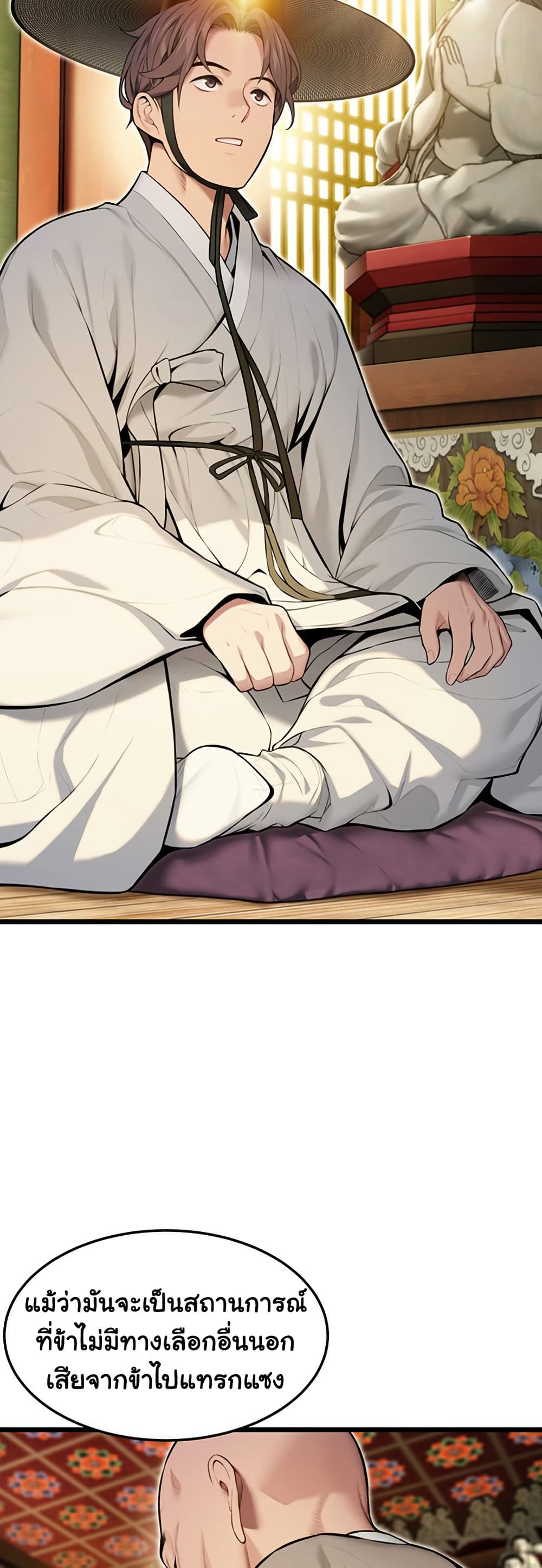God Bless You page 21