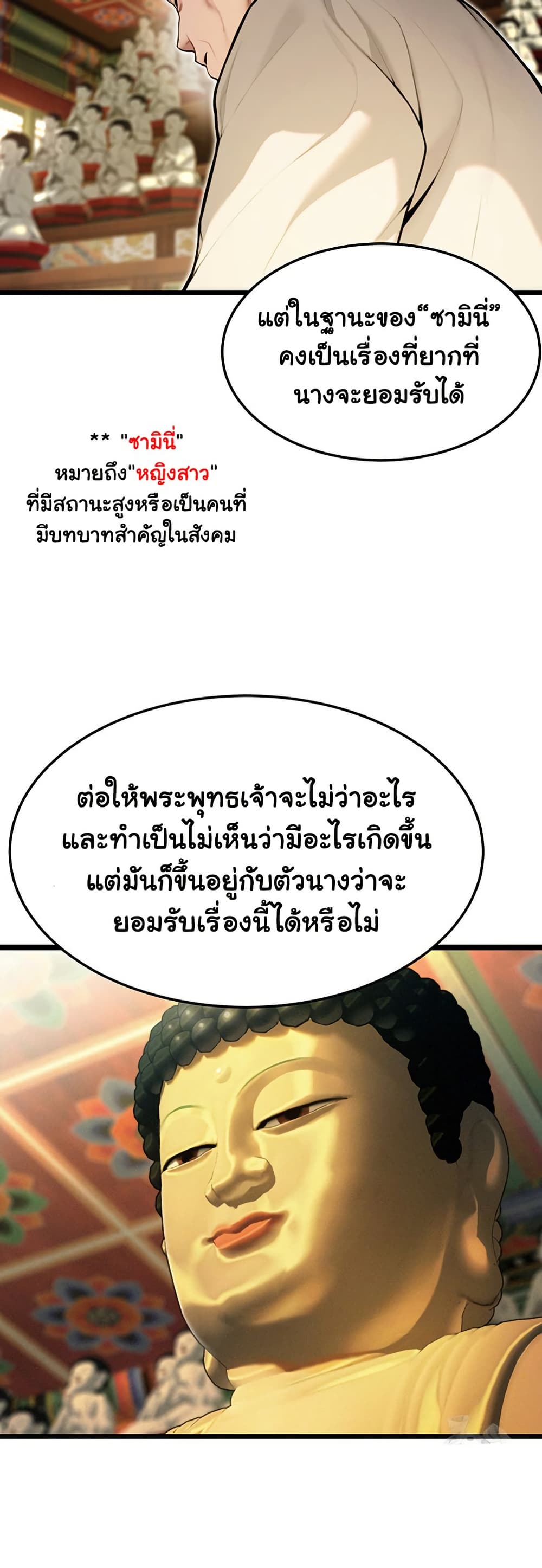 God Bless You page 22
