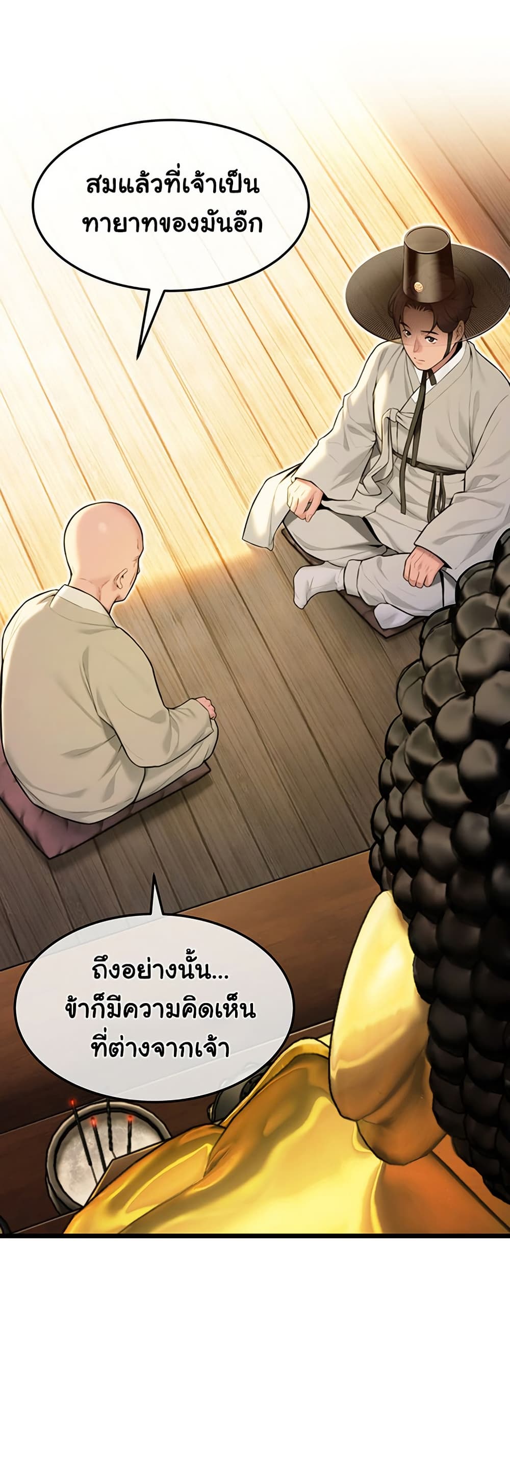 God Bless You page 23