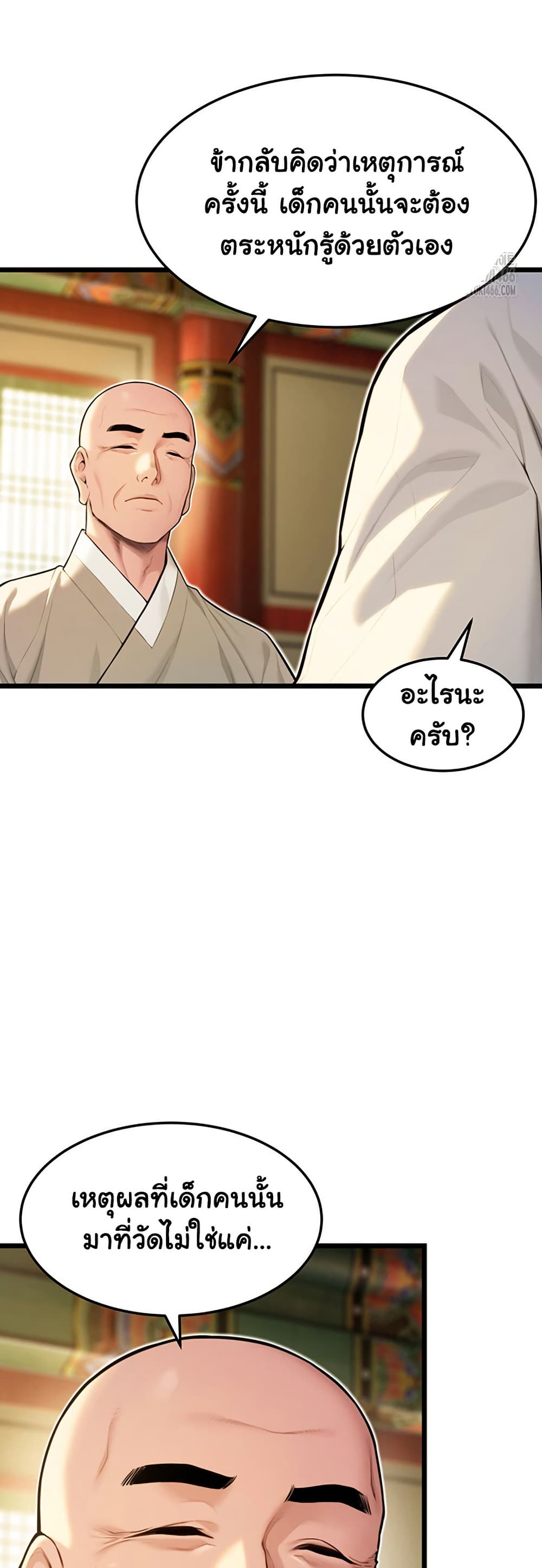 God Bless You page 24