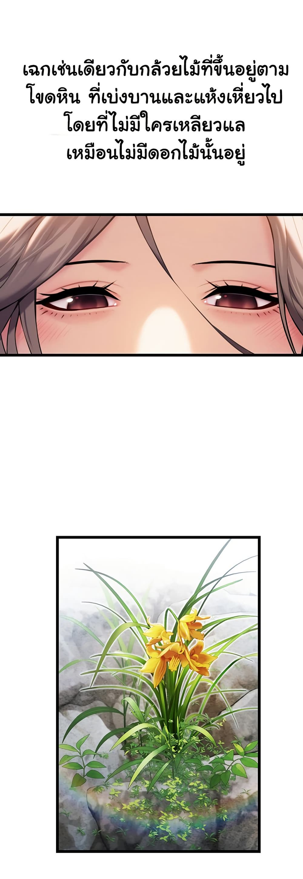 God Bless You page 35