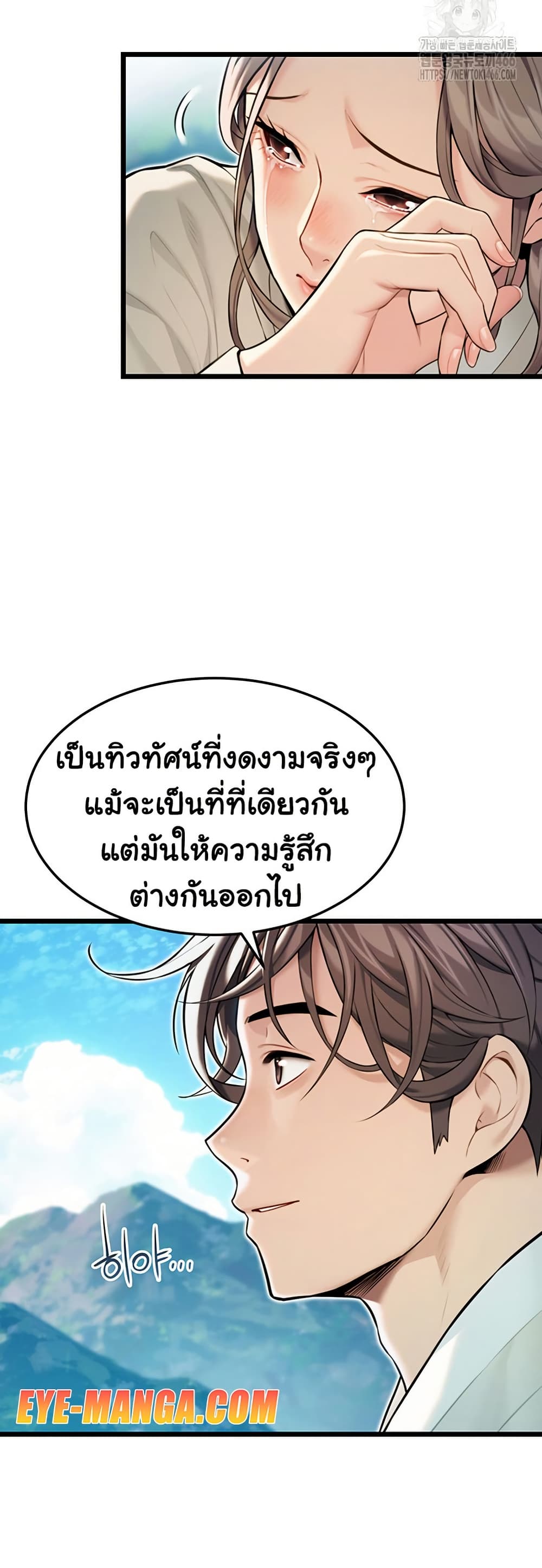 God Bless You page 41