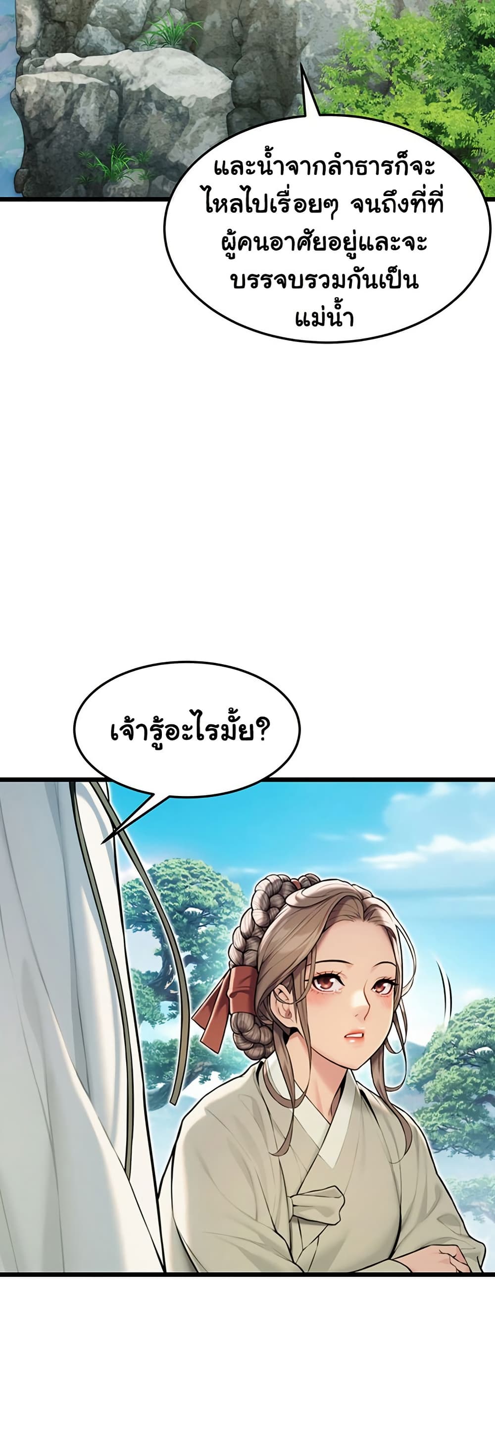 God Bless You page 43