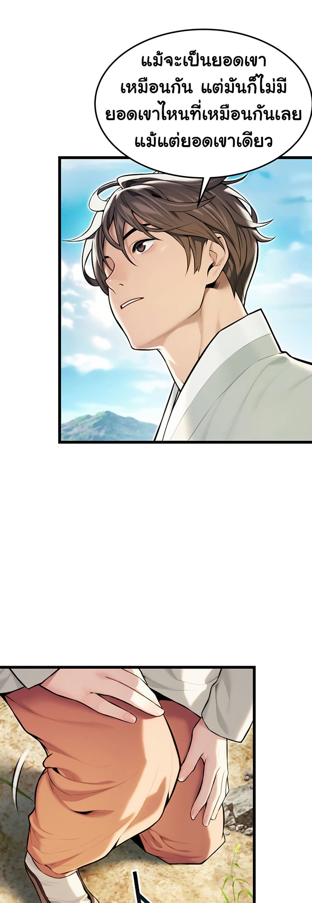 God Bless You page 44