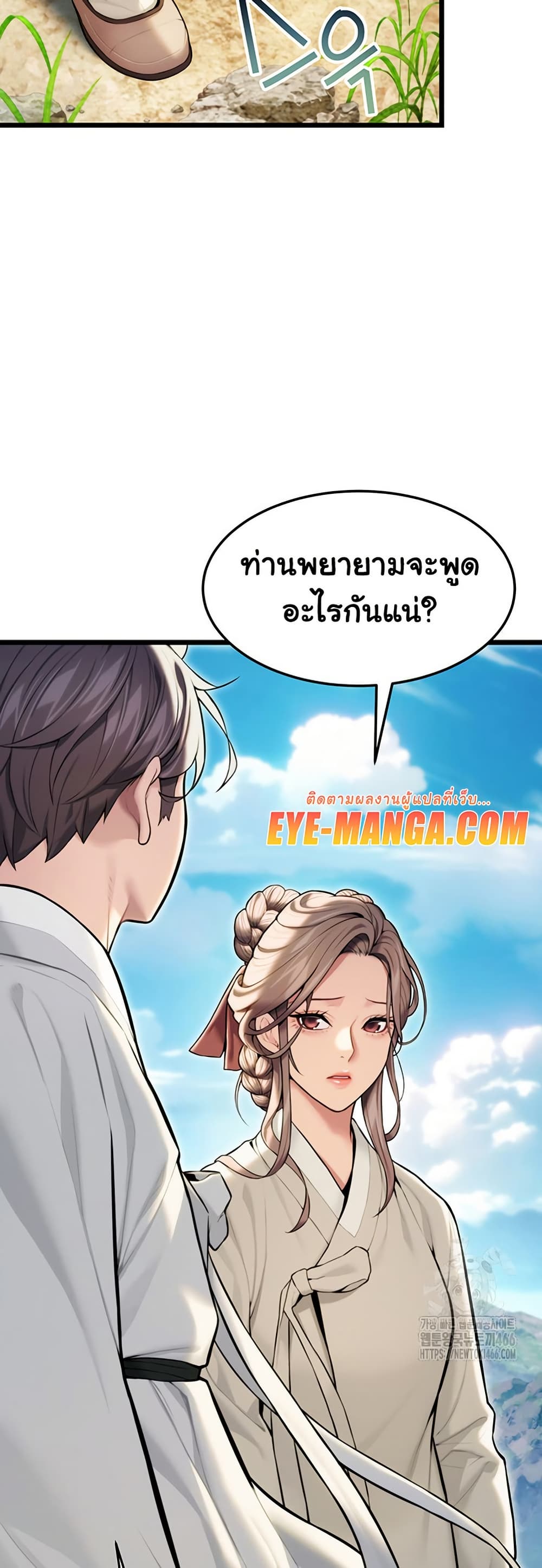 God Bless You page 45