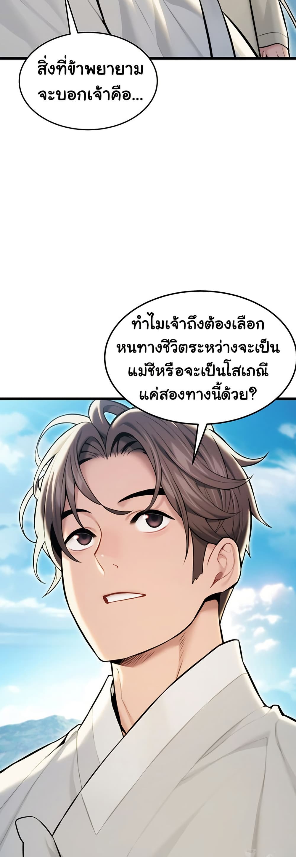 God Bless You page 46