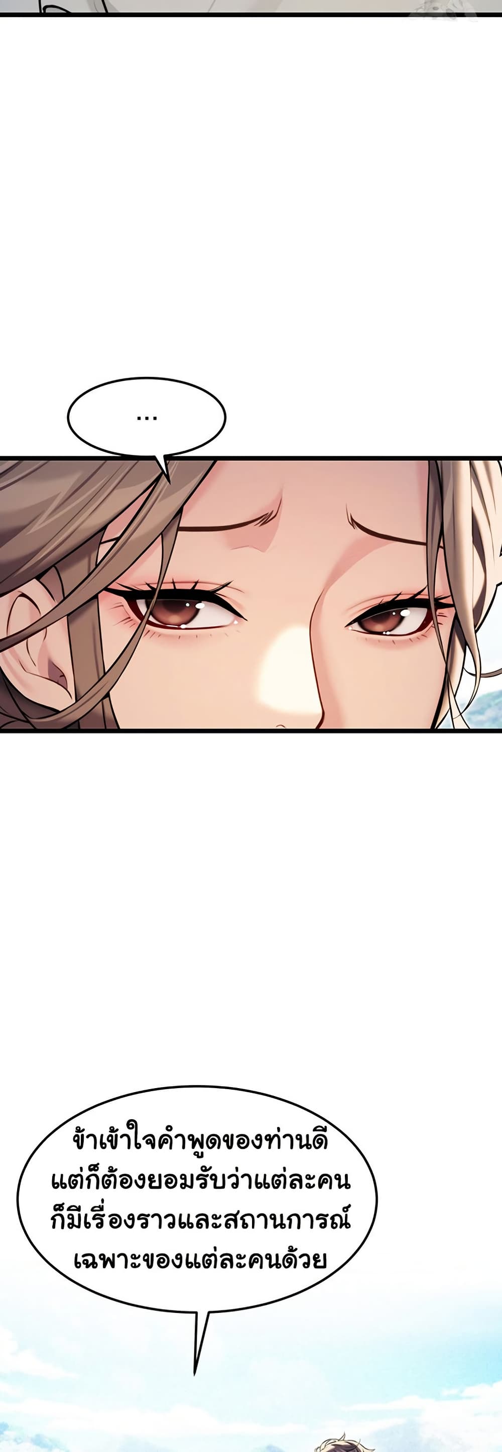 God Bless You page 47