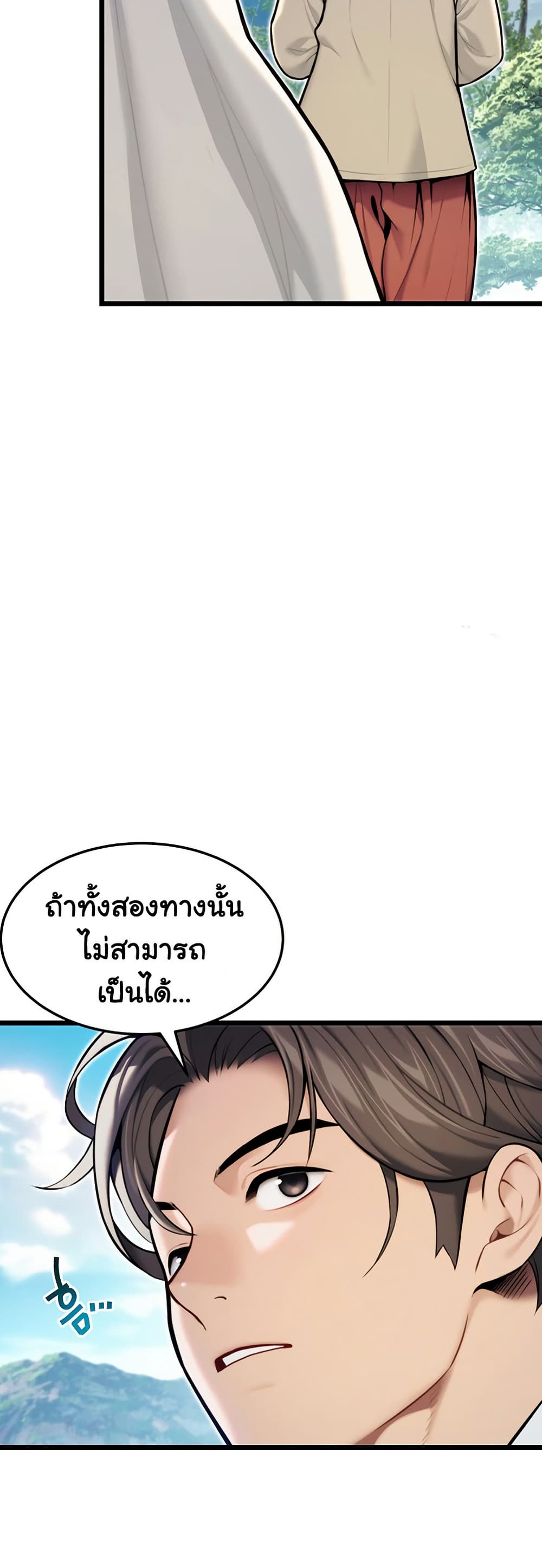 God Bless You page 49