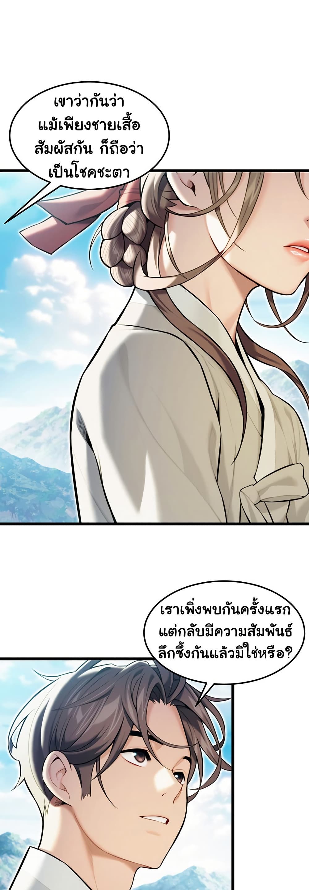 God Bless You page 2