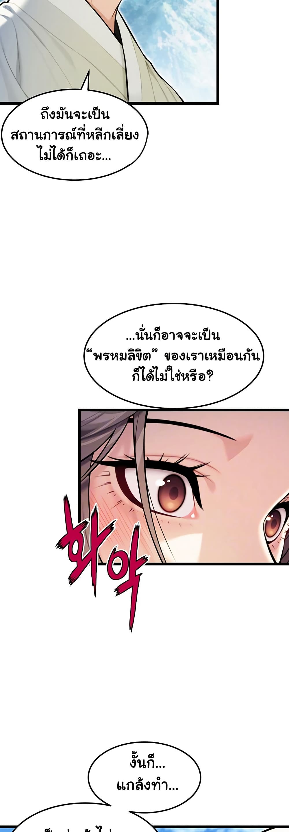 God Bless You page 3