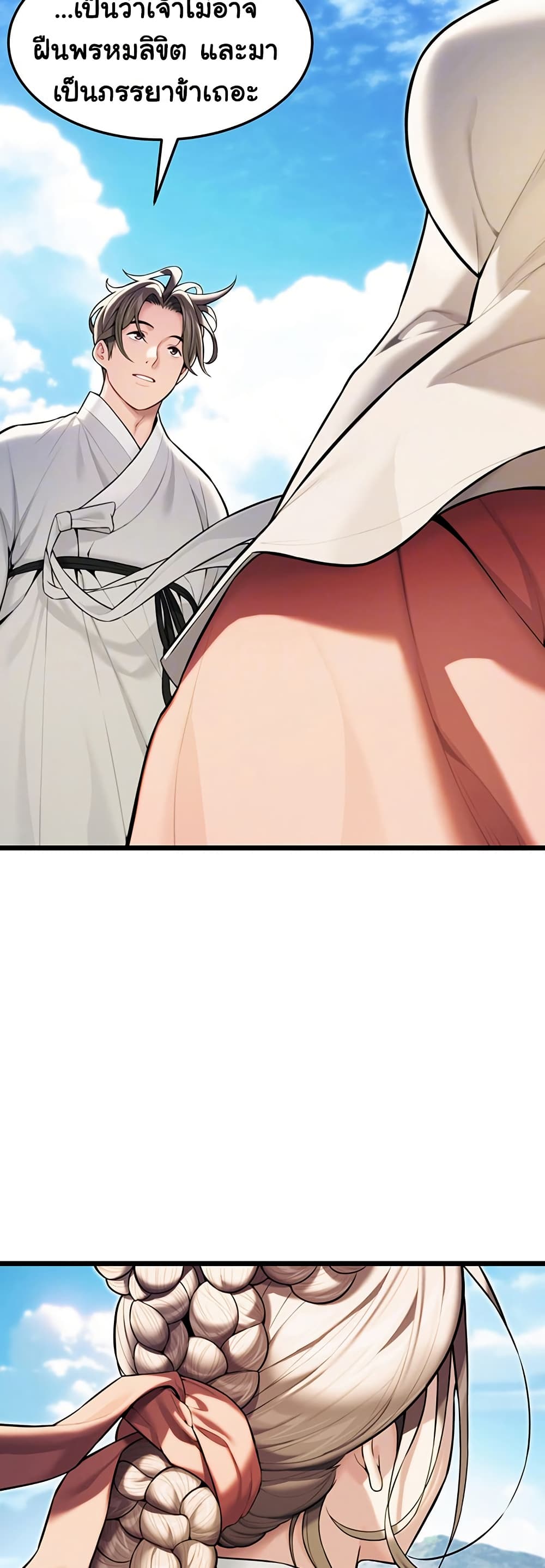 God Bless You page 4