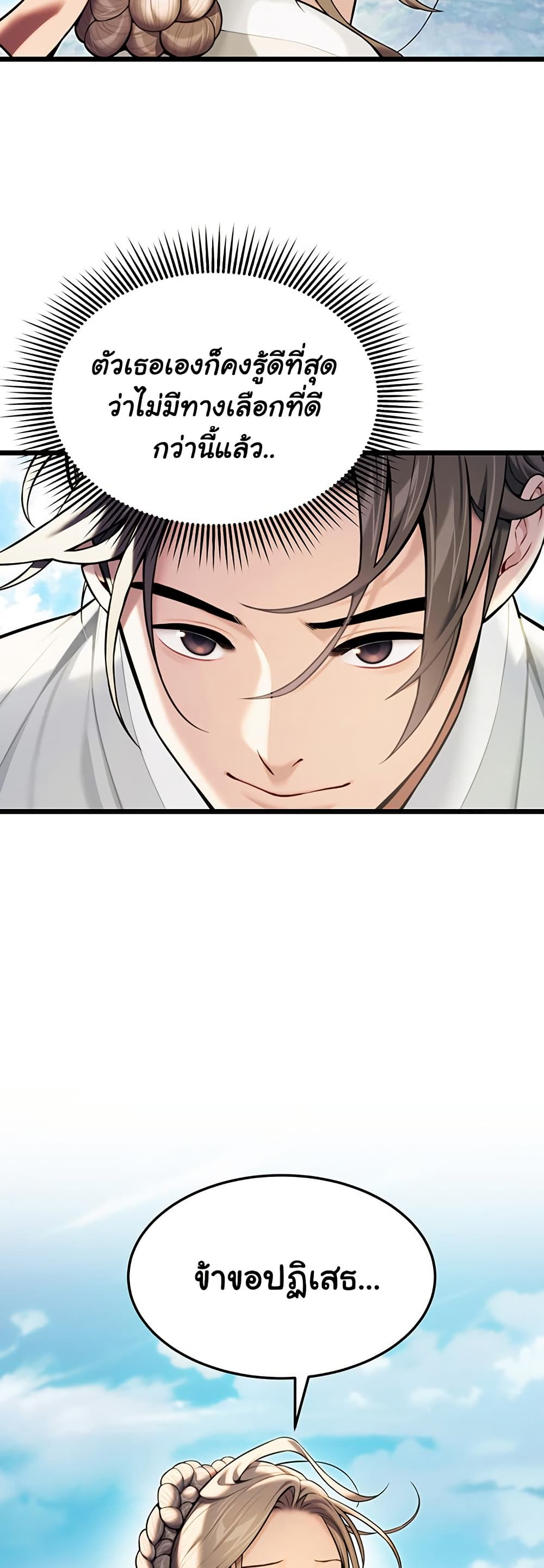 God Bless You page 5