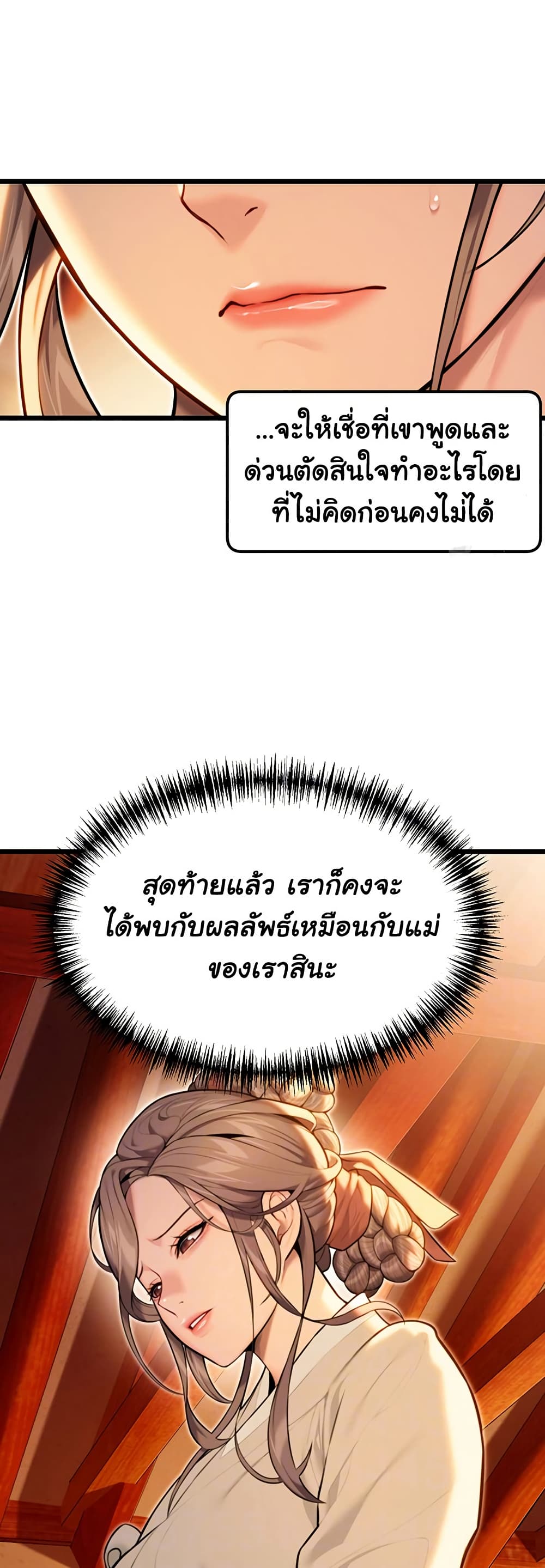 God Bless You page 12