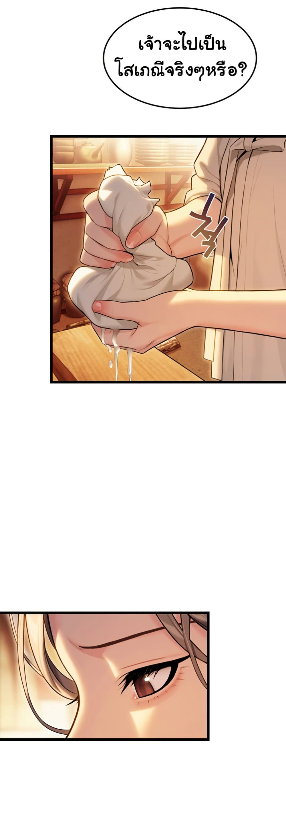 God Bless You page 20