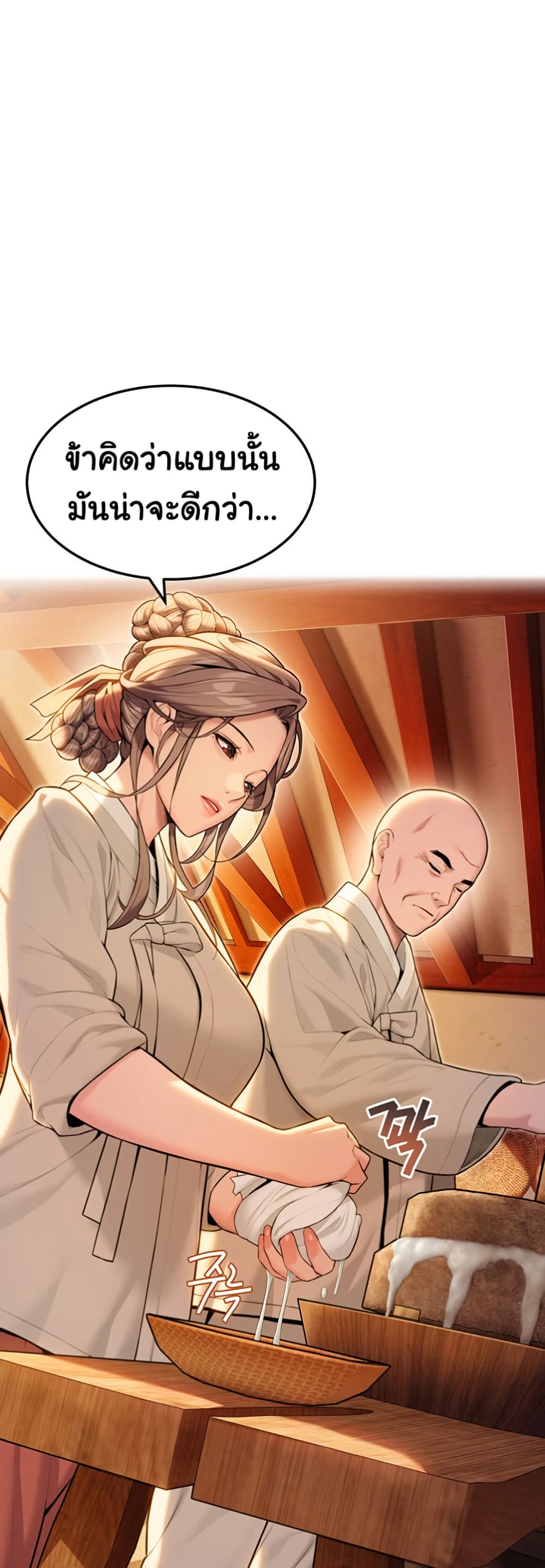 God Bless You page 21