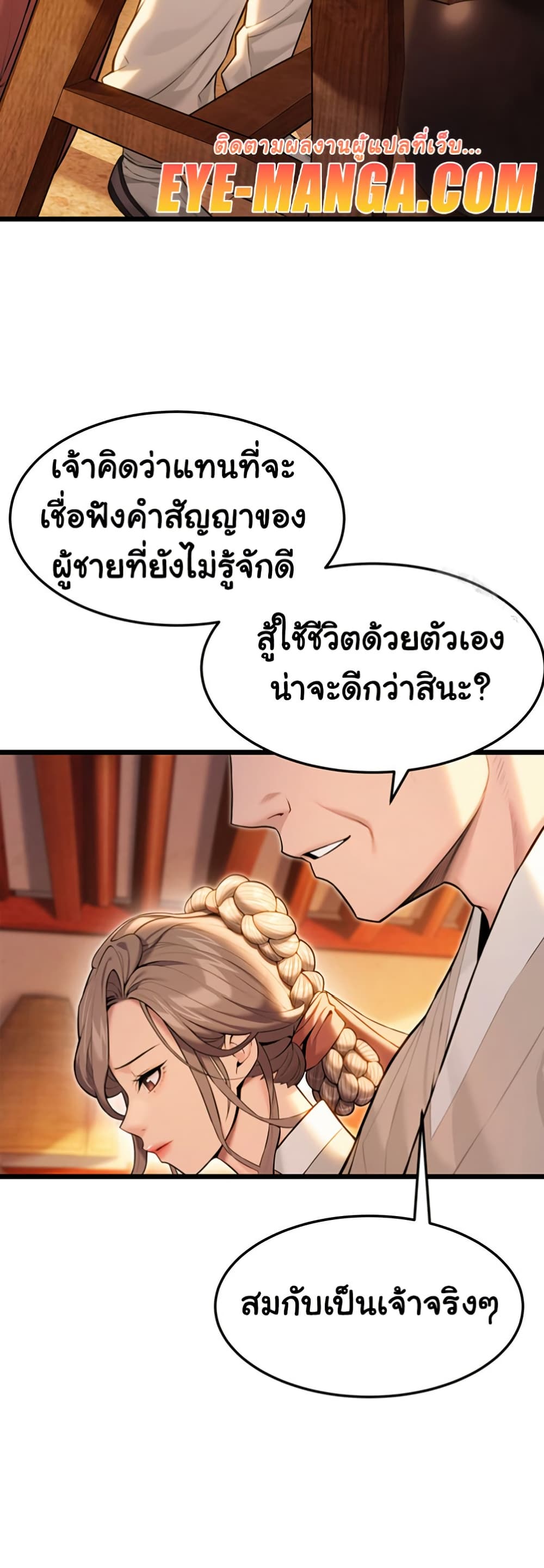 God Bless You page 22