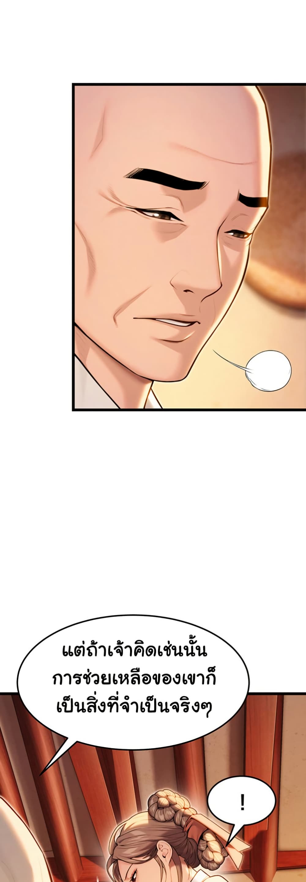 God Bless You page 23