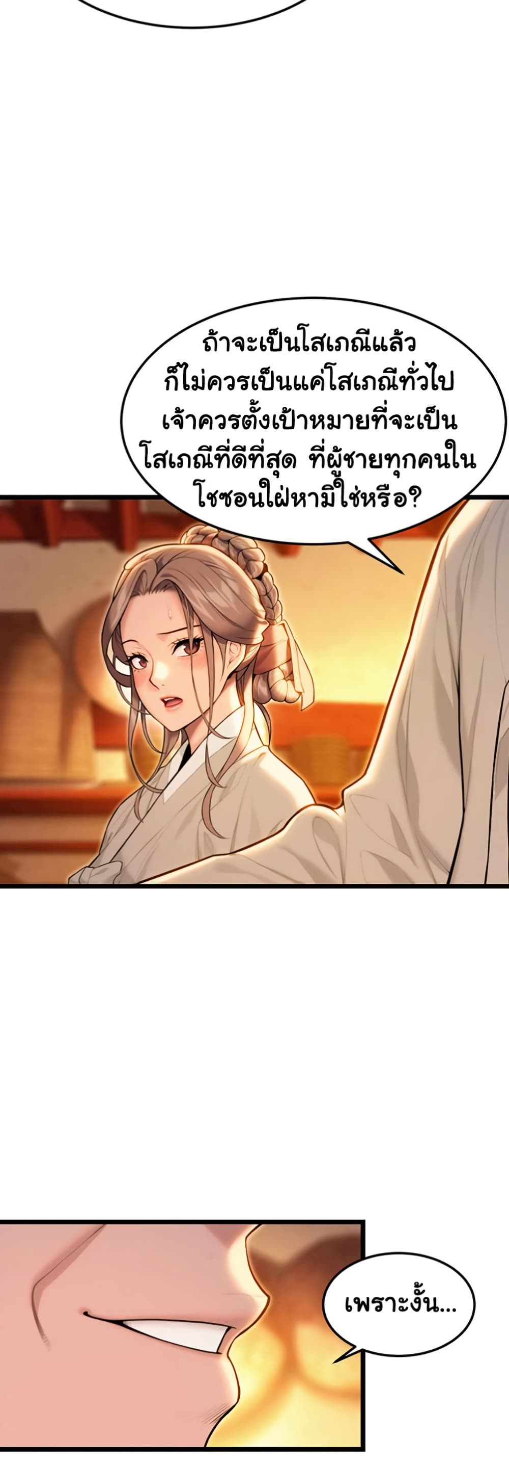 God Bless You page 26