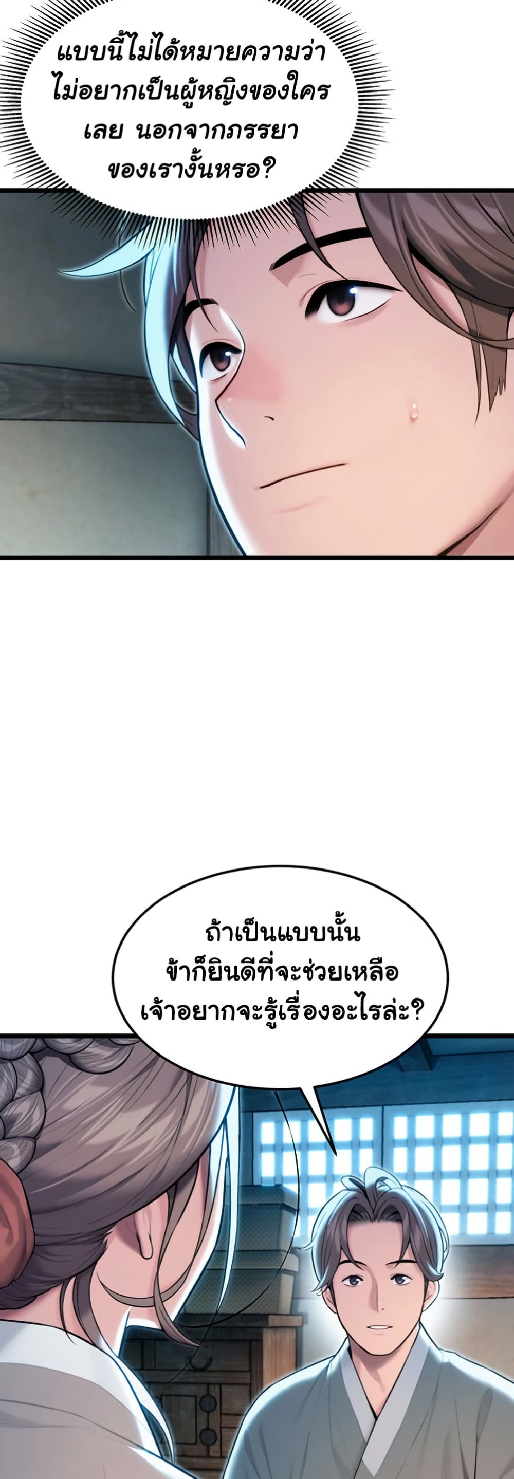God Bless You page 32