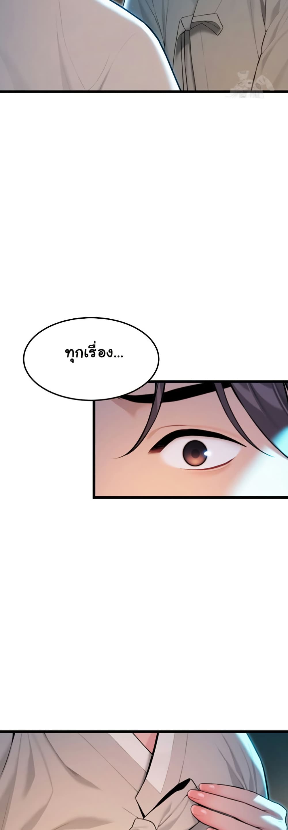 God Bless You page 33