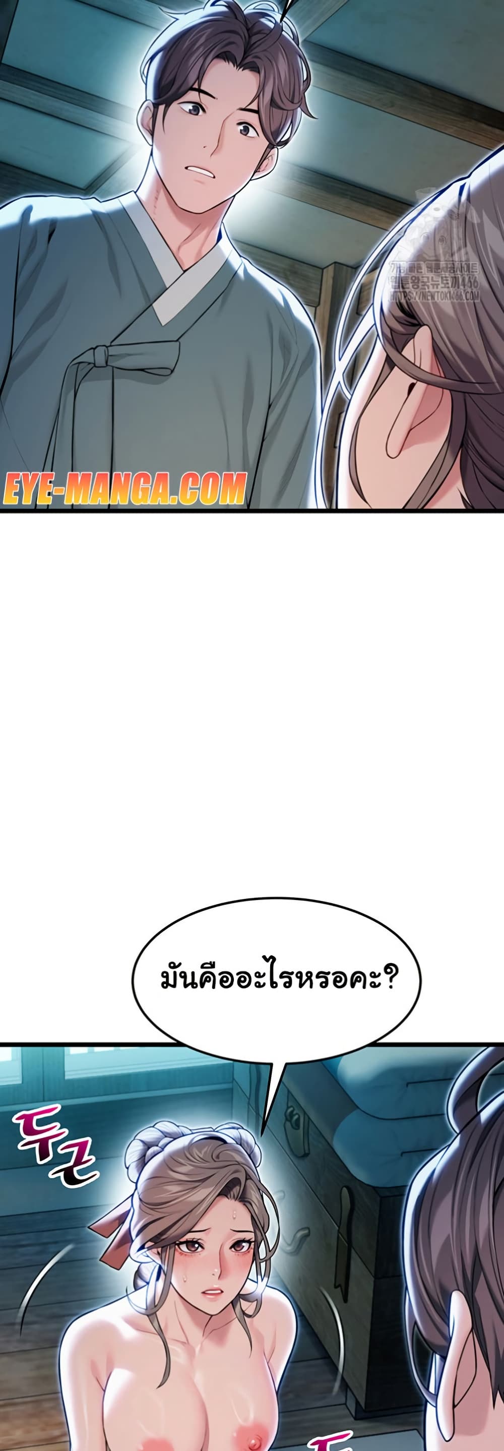 God Bless You page 39