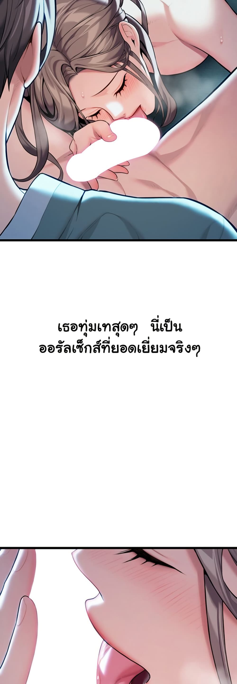 God Bless You page 47