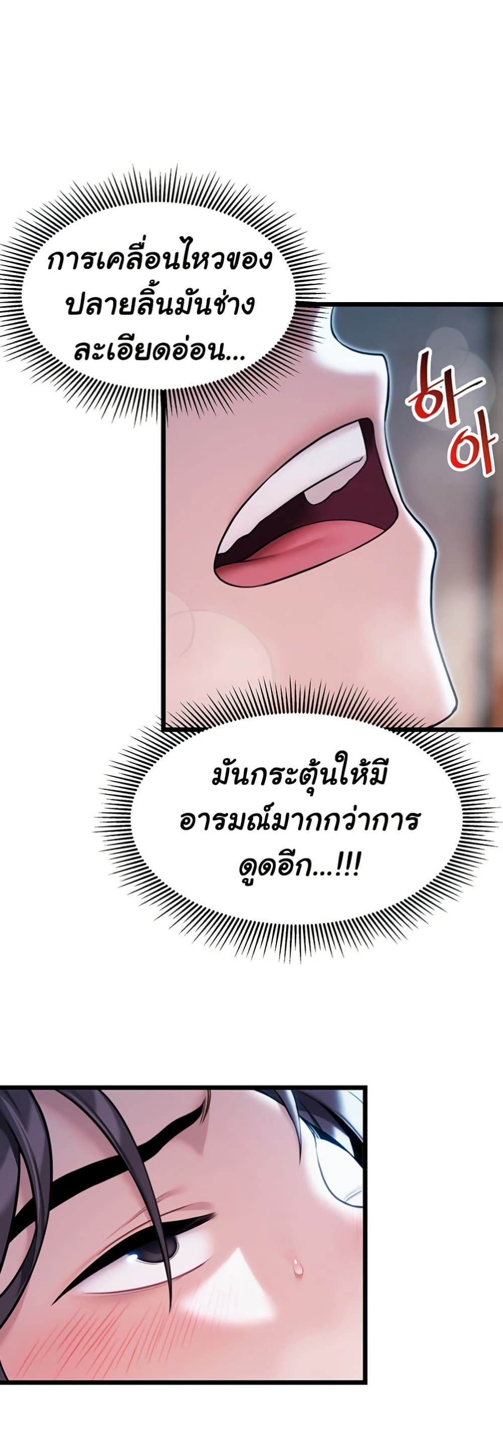 God Bless You page 49