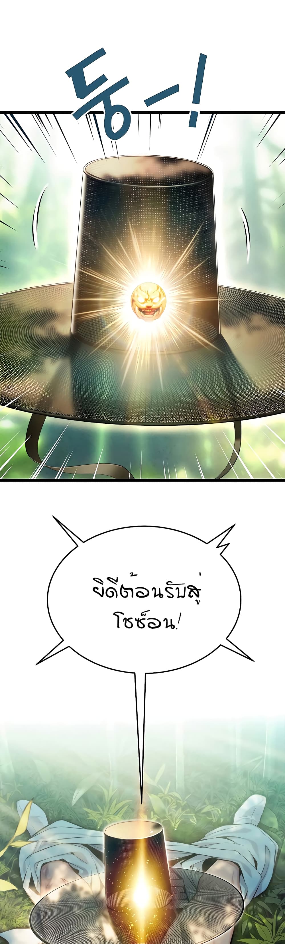 God Bless You page 6