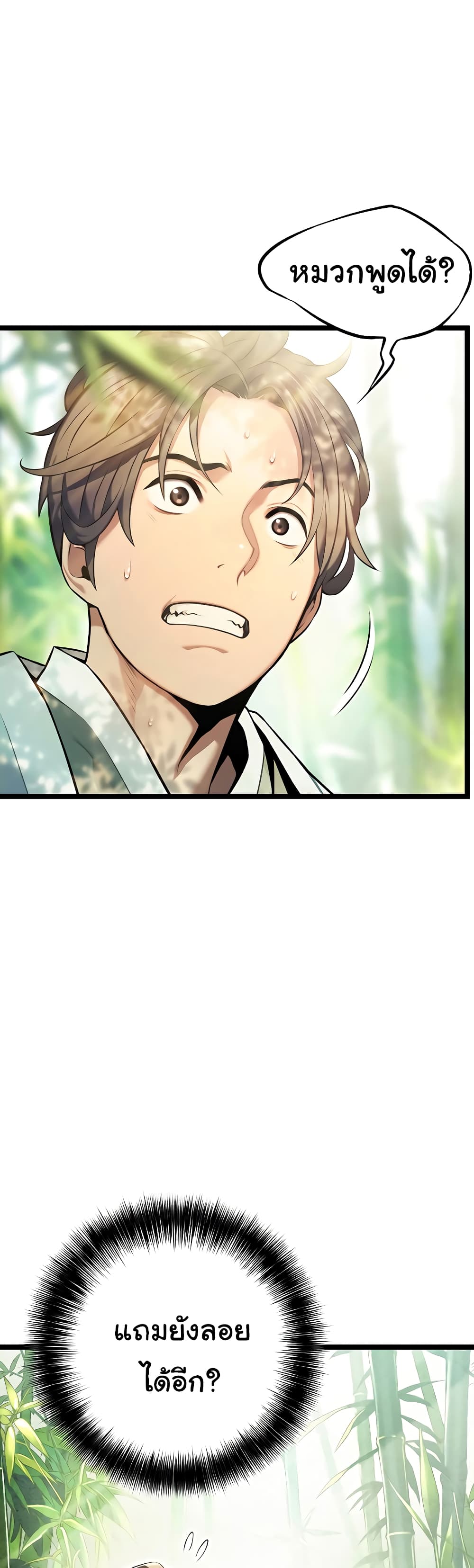 God Bless You page 10