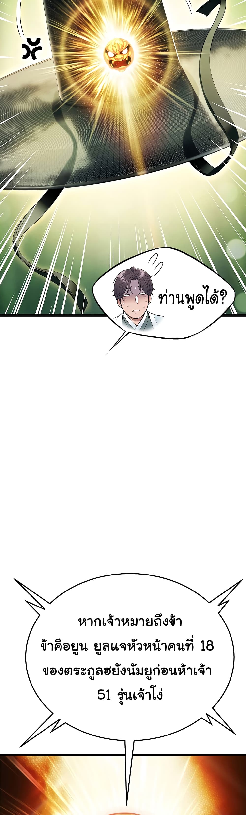 God Bless You page 12