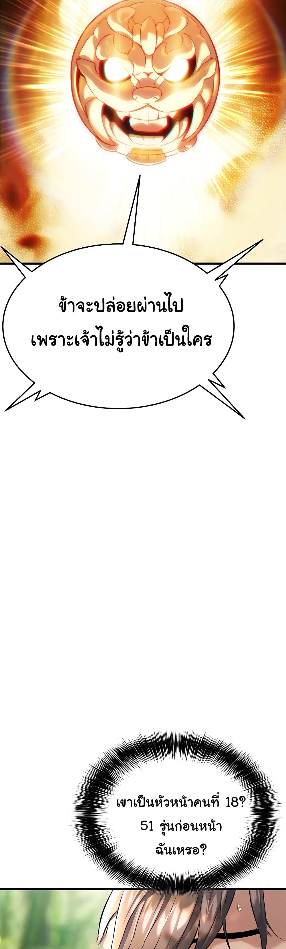 God Bless You page 13